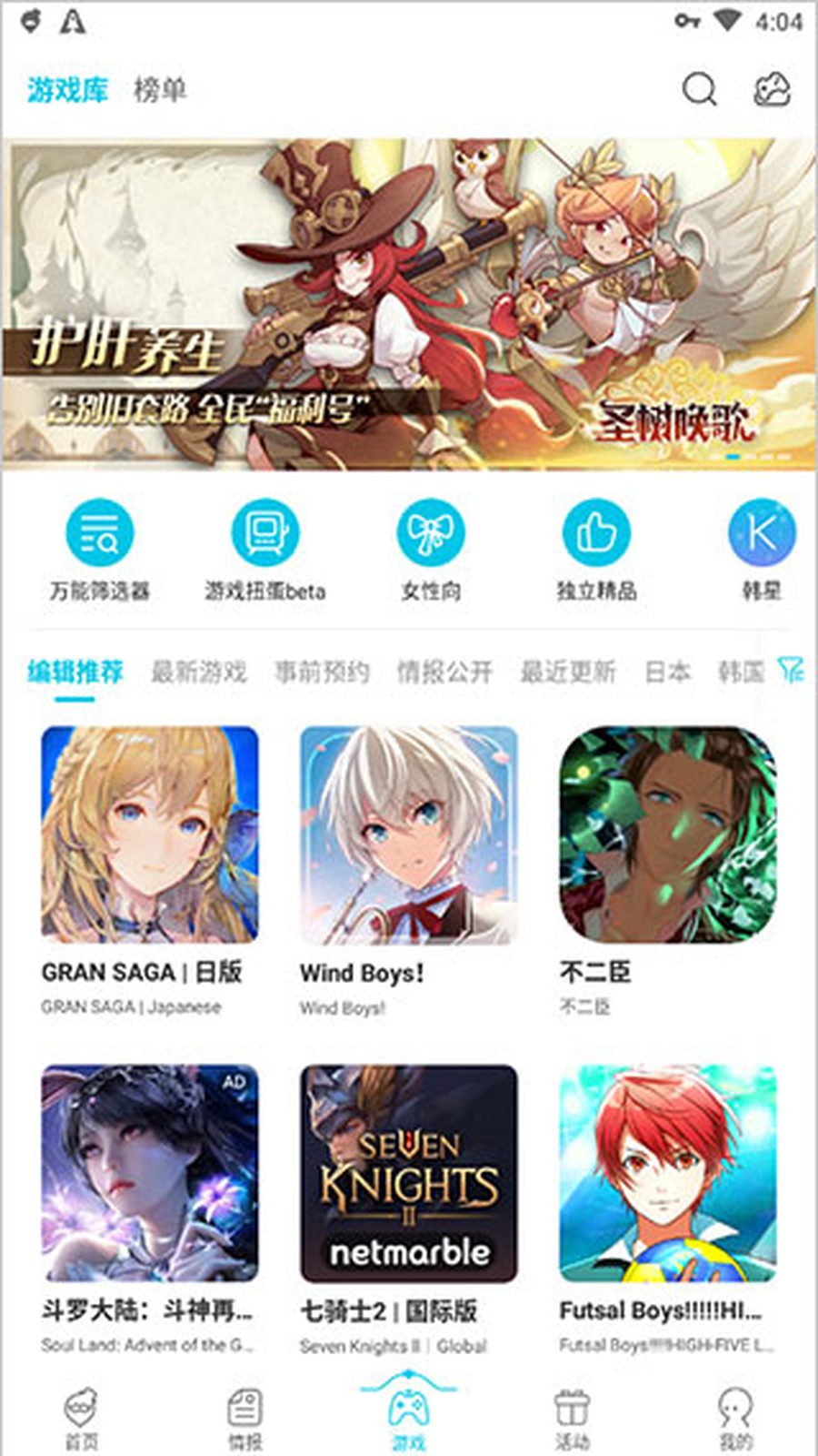QooApp app 新游速递界面